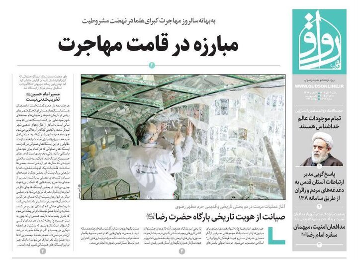 روزنامه