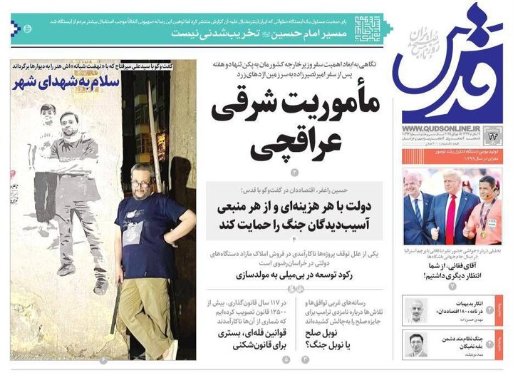 روزنامه