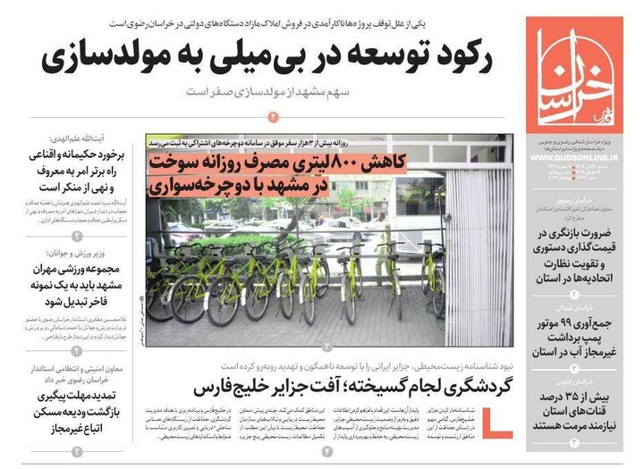 روزنامه