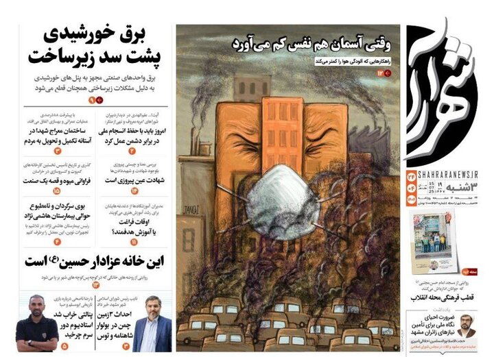 روزنامه