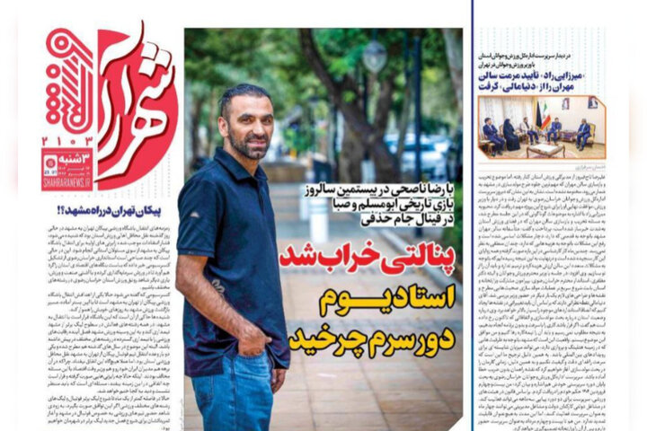 روزنامه