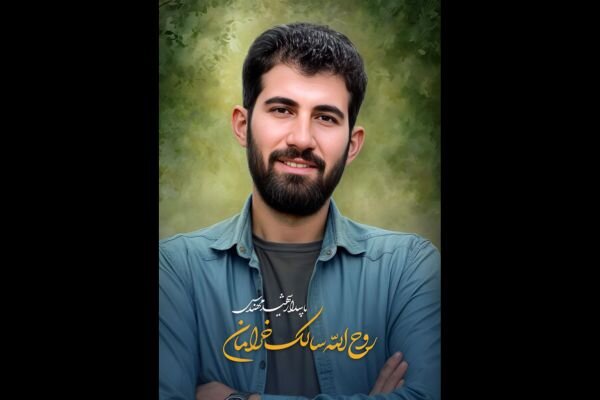 روح الله سالک خرامان توسط رژیم صهیونیستی به شهادت رسید