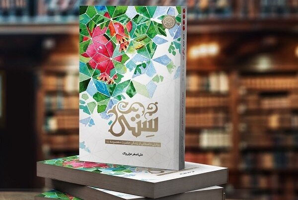 روایتی نو از زیست‌جهان دینی در قالب رمان ایرانی؛ داستان پاکان در ستی