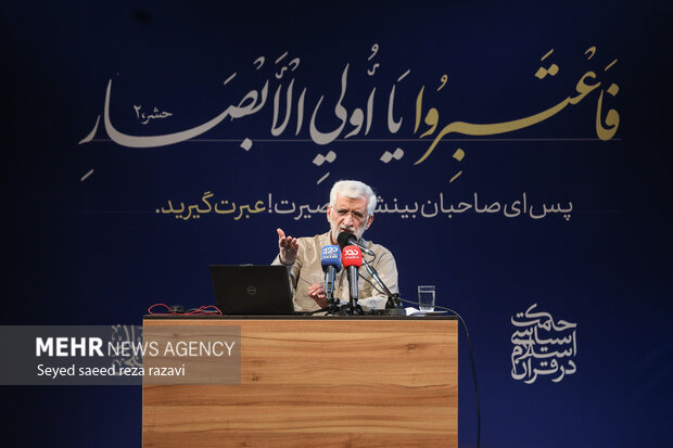 صد و سومین جلسه «حکمت سیاسی اسلام در قرآن» 16