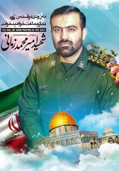 شورای شهر مریانج شهرک مهتاب را به نام شهید «امیر محمد زمانی» تغییر داد