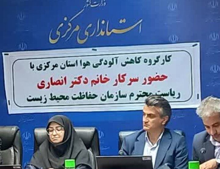 بازنگری برنامه کاهش آلودگی هوای اراک در دستور کار است بازنگری برنامه کاهش آلودگی هوای اراک در دستور کار است