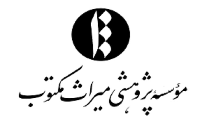شماره،شرح،علي،امام،بن،منظوم،فارسي،اميرالمؤمنين،بيت،ترجمه،منس ...