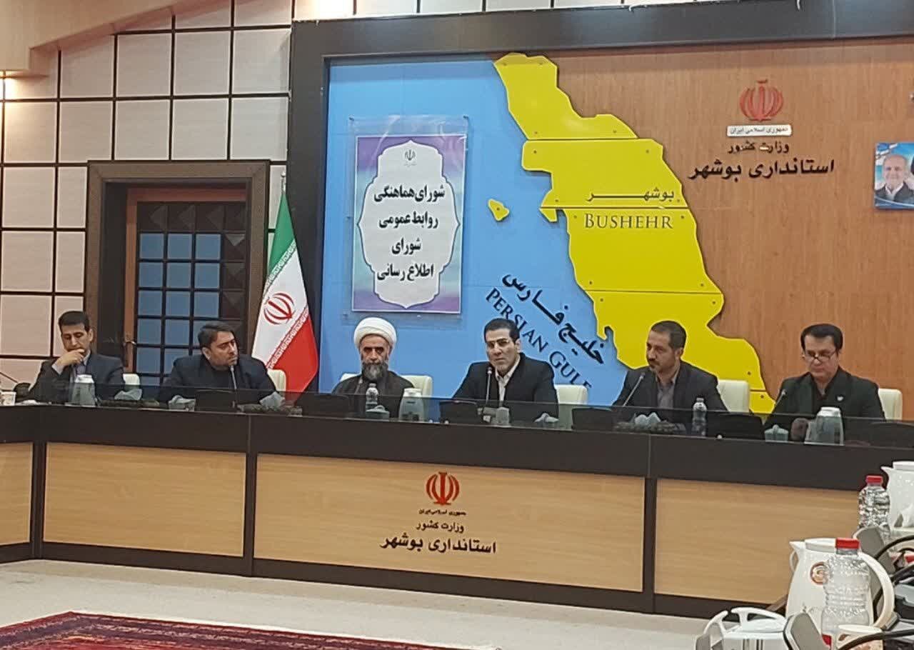آموزش و توانمندسازی روابط‌عمومی‌ها در استان بوشهر - خبرگزاری مهر ...