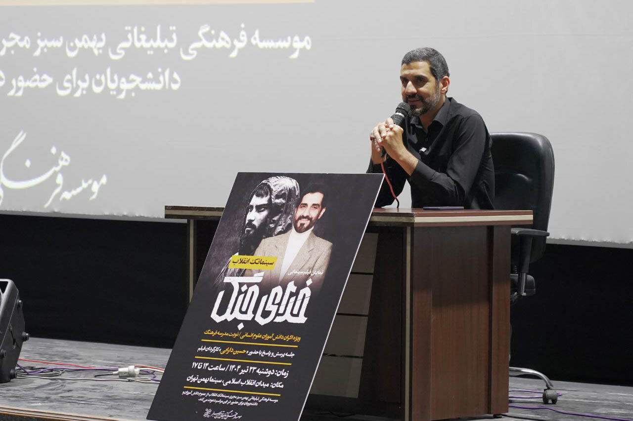 فيلم،جنگ،خداي،شهيد،دارابي،سينمايي،نمايش،تفكر،بهمن،نسل،شخصيت، ...
