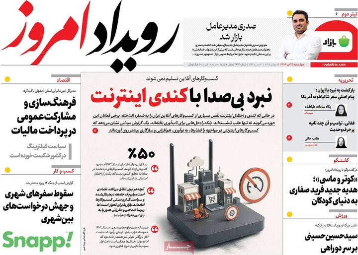 روزنامه‌های اصفهان