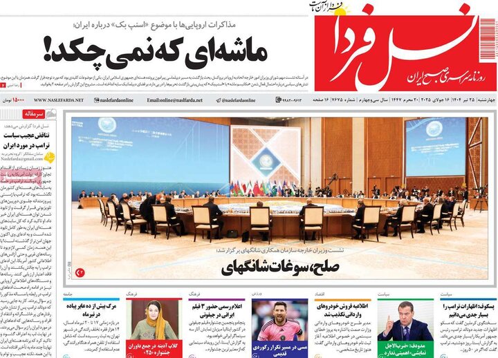 روزنامه‌های اصفهان