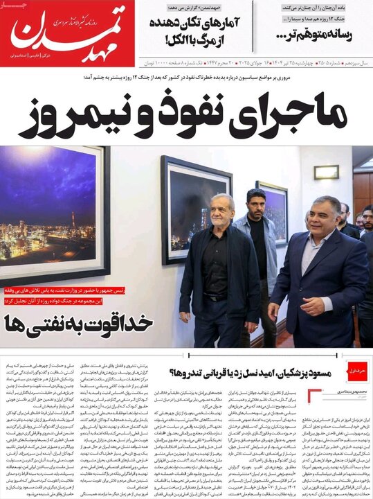 روزنامه های آذربایجان‌شرقی
