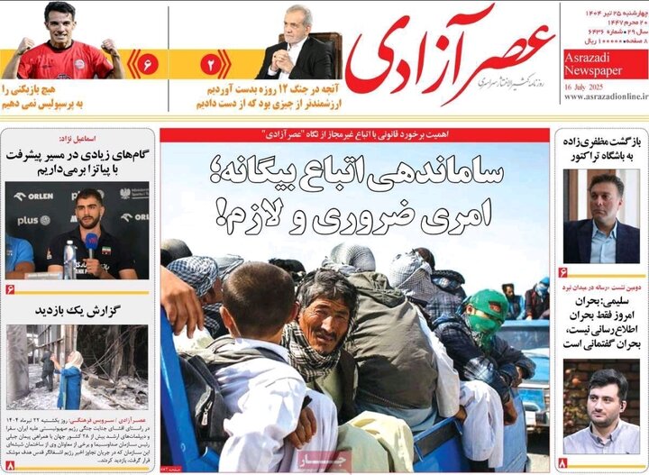 روزنامه های آذربایجان‌شرقی