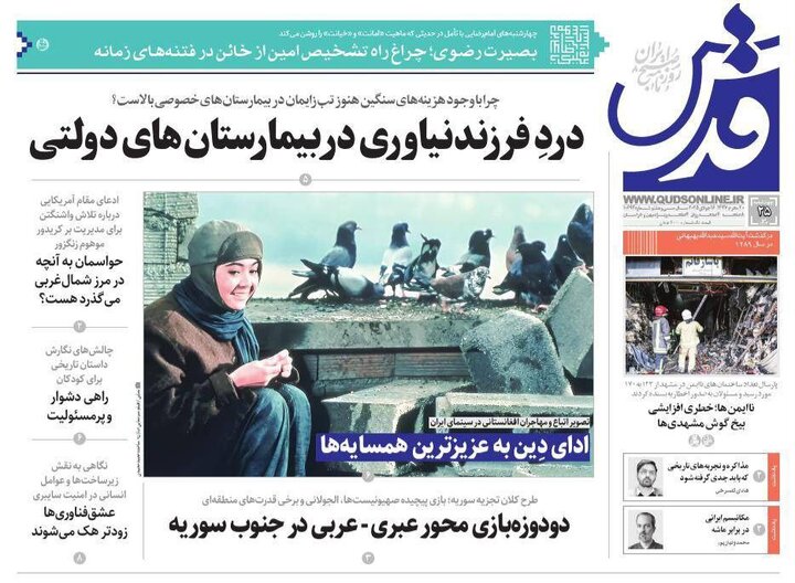 روزنامه