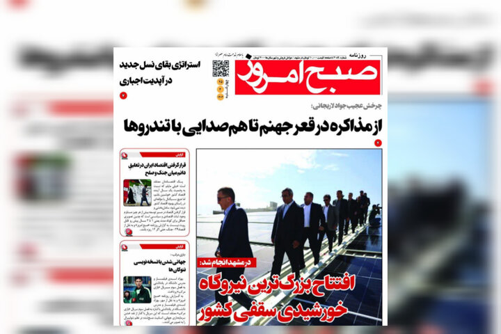 روزنامه