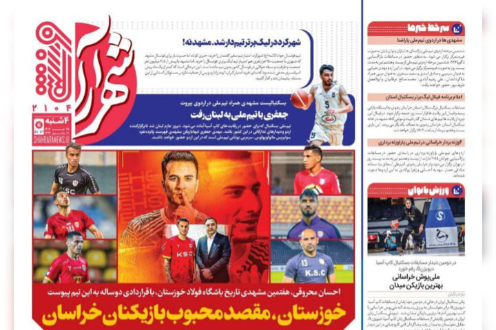 روزنامه
