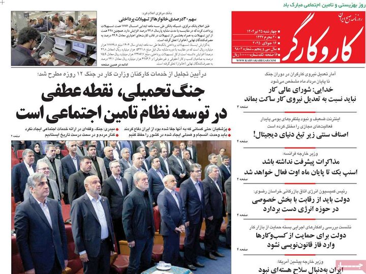 روزنامه‌های صبح چهارشنبه ۲۵ تیر ۱۴۰۴