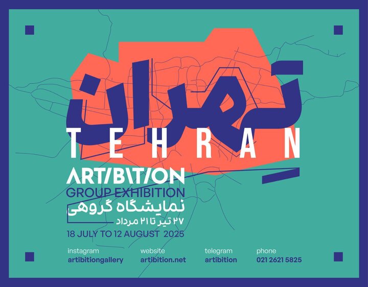 یادی از درگذشتگان جنگ تحمیلی ۱۲ روزه در «تهران»