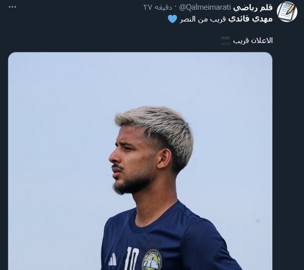 مهدی قایدی در آستانه حضور در النصر امارات