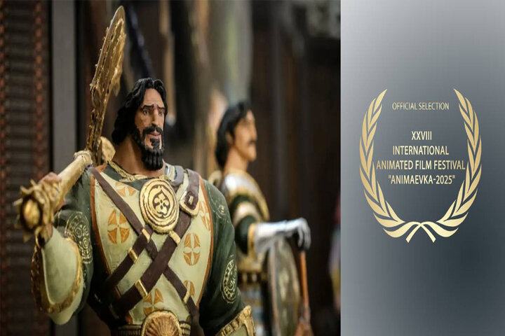 حضور «جوانمردان» در جشنواره «انیمائوکا» بلاروس