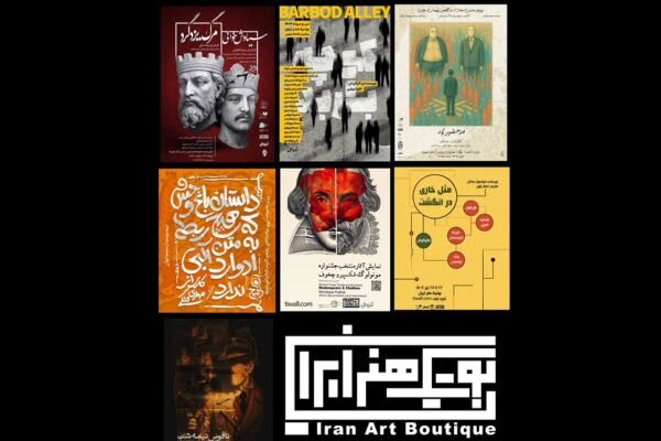 از «ناقوس نیمه شب» تا «کوچه باربد» روی صحنه بوتیک هنر ایران