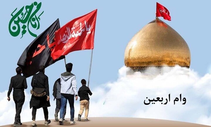 کمک هزینه 4میلیون تومانی سفر به کربلا ویژه دانشجویان علوم پزشکی