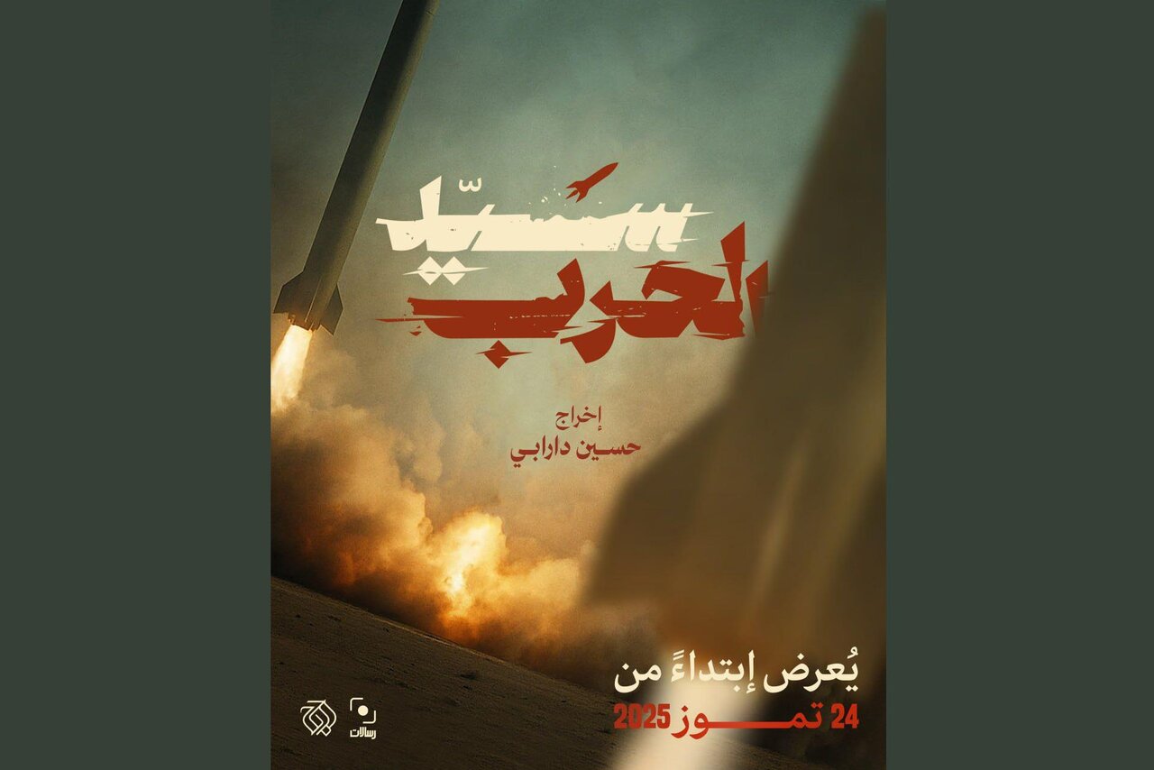 «خدای جنگ» به لبنان می‌رود
