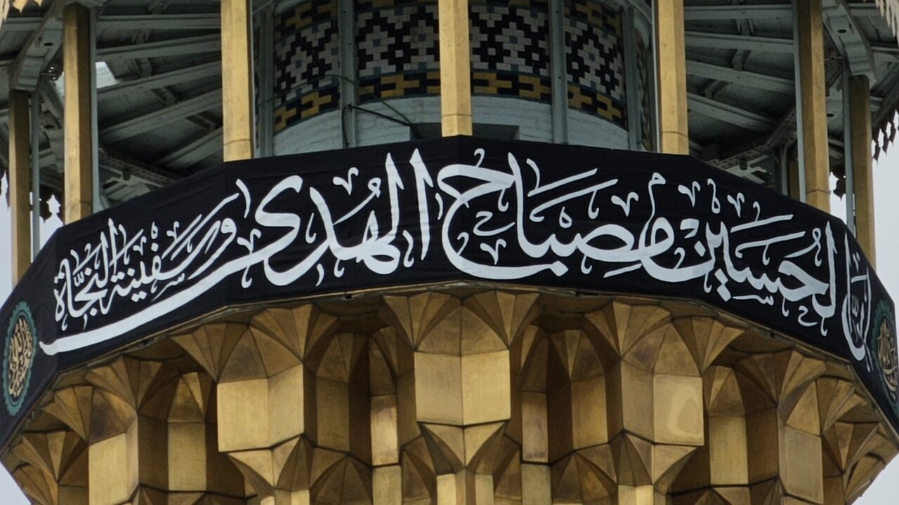 مشهد