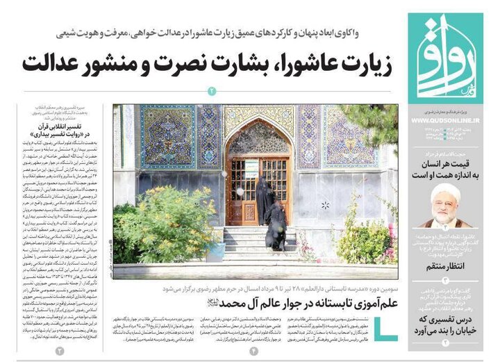 روزنامه