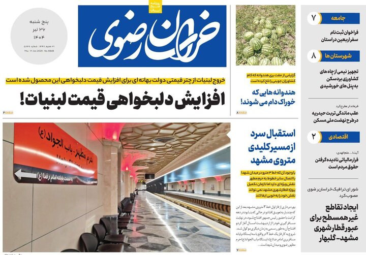 روزنامه