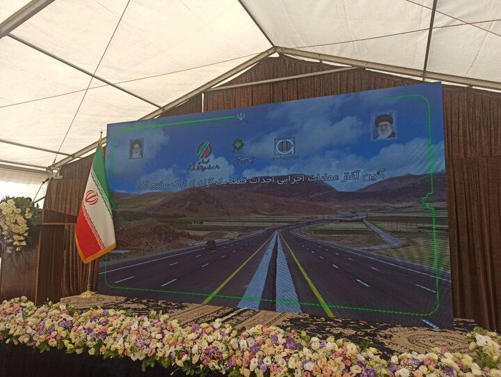 فازدوم آزادراه اراک - خرمآباد اجرایی شد؛ لرستان یک گام نزدیکتر به تهران
