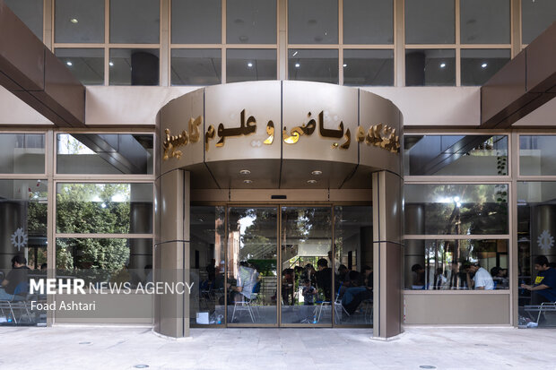 دفترچه سوالات «علوم ریاضی و علوم انسانی» نوبت دوم کنکور 1404 منتشر شد