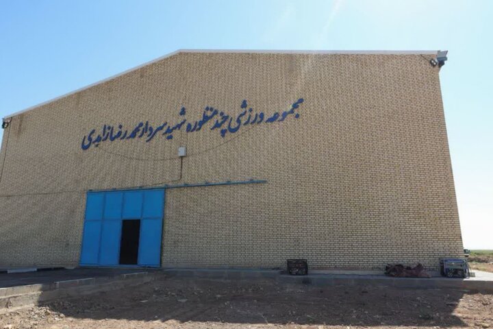 بهرهبرداری از سالن ورزشی چند منظوره «شهید زاهدی» در محور میامی