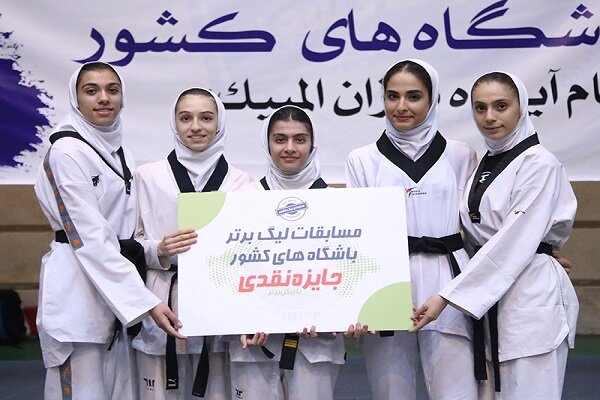 رقابت دو تیم مدعی در لیگ برتر تکواندو دختران
