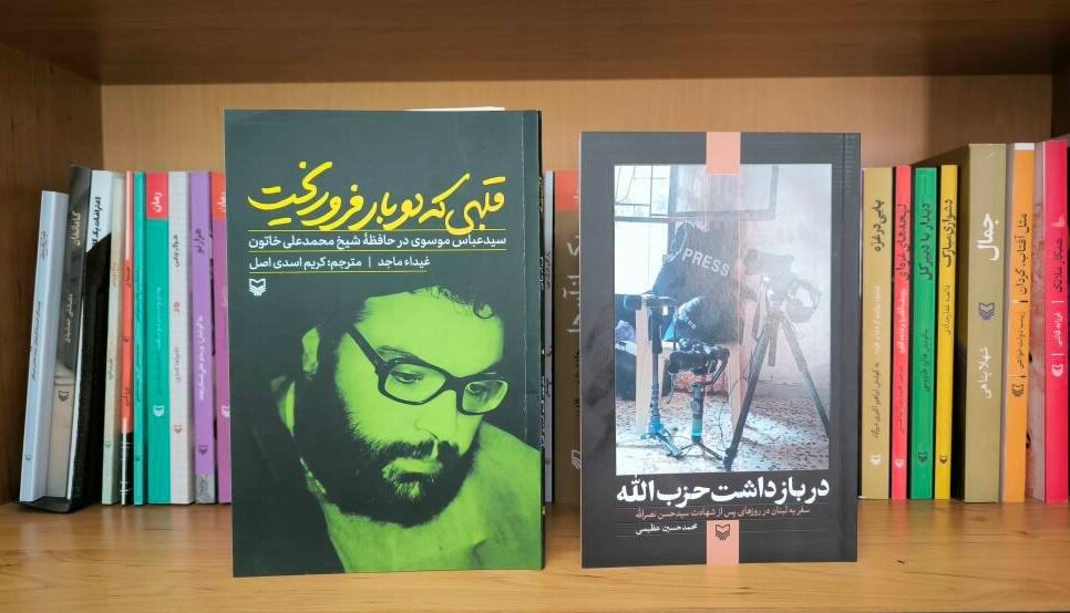 سيد،شيخ،لبنان،كتاب،سيدعباس،فروريخت،دوبار،توي،منبر،؟!،قلبي،مو ...