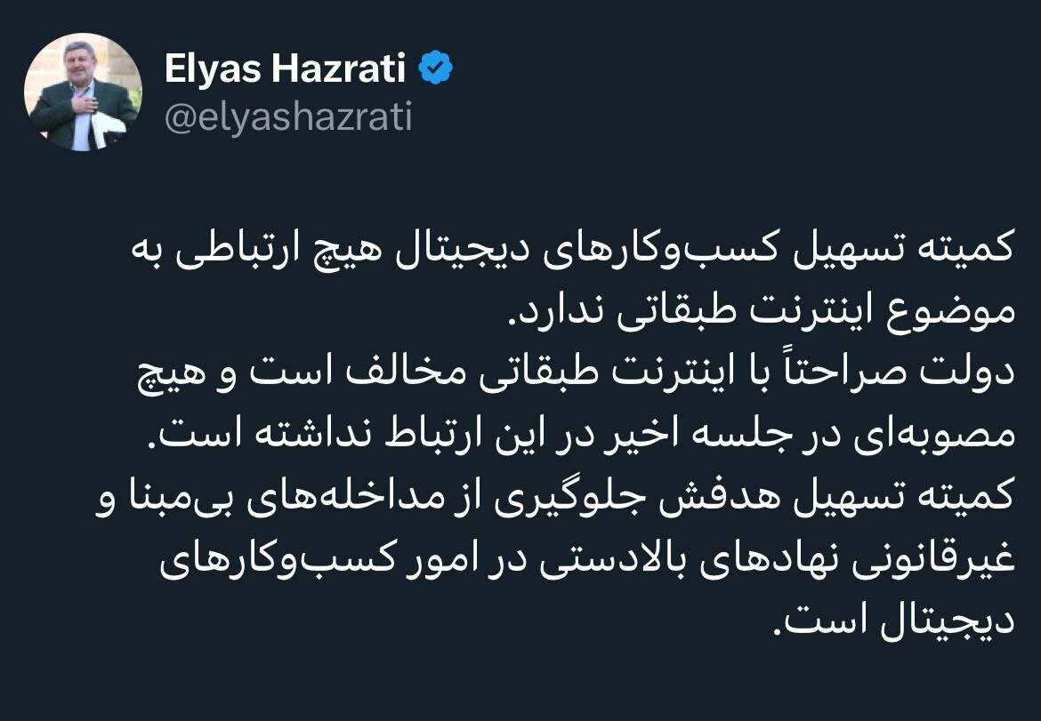 الیاس حضرتی: دولت صراحتاً با اینترنت طبقاتی مخالف است