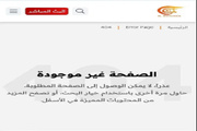 «المیادین» خبر «فرار جولانی از دمشق» را حذف کرد