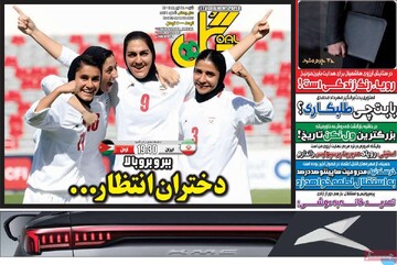 روزنامه‌های ورزشی شنبه ۲۸ تیر ۱۴۰۴