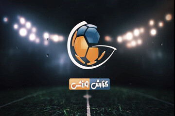 پخش زنده دیدار منچستر یونایتد و لیدز یونایتد از شبکه سه