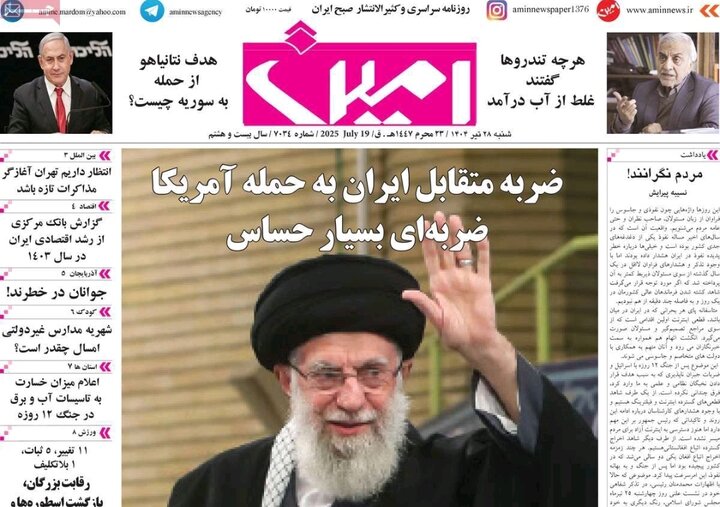 روزنامه های آذربایجان‌شرقی