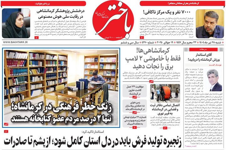 روزنامه