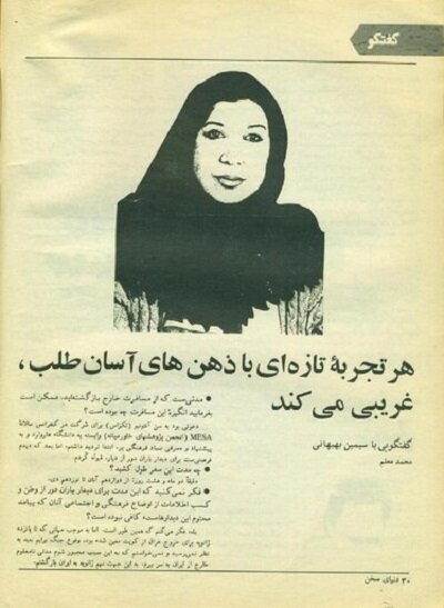 چرا به سیمین «نیمای غزل» میگویند؛ نقش پدر و مادر در تربیت یک شاعر