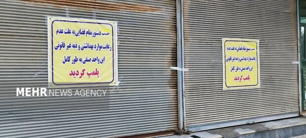 کشف و تعطیلی کشتارگاه غیرمجاز گوشت الاغ در شهریار 2