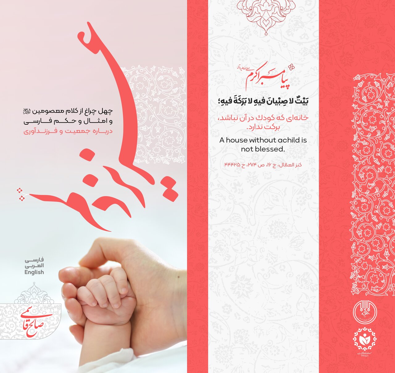 شاخصهای فرهنگی در ازدواج و فرزندآوری،وزن بیشتری از مسائل اقتصادی دارند