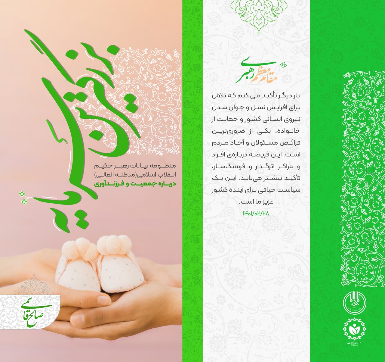 شاخصهای فرهنگی در ازدواج و فرزندآوری،وزن بیشتری از مسائل اقتصادی دارند