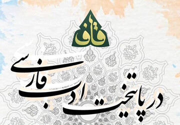 برگزاری اردوی آموزشی پسران عضو باشگاه شعر «قاف» در شیراز