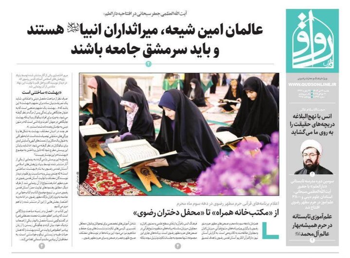 روزنامه