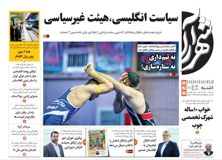 روزنامه