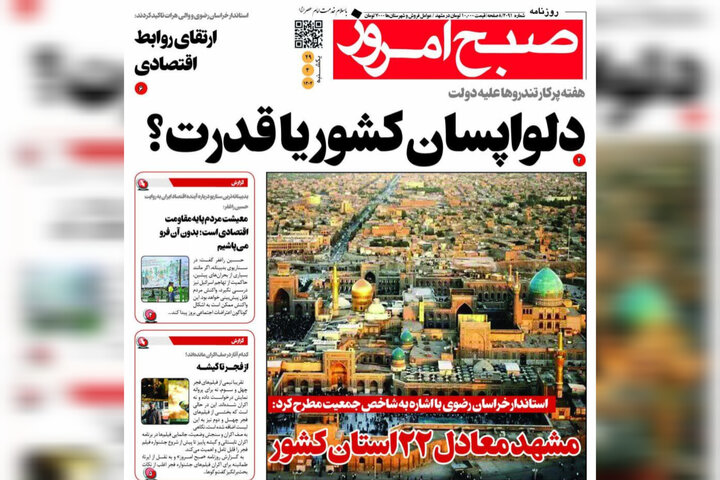 روزنامه