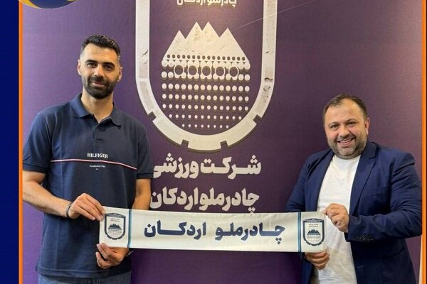 بازیکن سابق تیم ملی والیبال به چادرملو پیوست